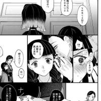 demon slayer manga hentai