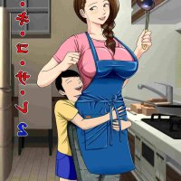 mom son sub indo