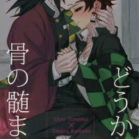 porno gay comic tanjiro x giyuu