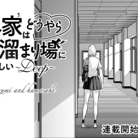 manga imaizumi chi dep unesencor