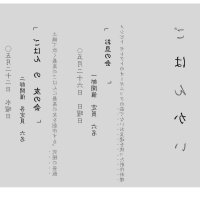 meshibito