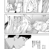 gaishuu raw