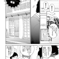 gaishuu raw