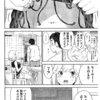 gaishuu raw