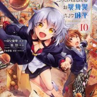 hanitora manga
