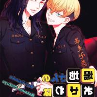 хентай tokyo revengers gay
