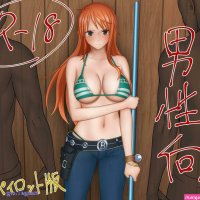 namixxx manga