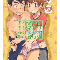gentay gey 2022 manga