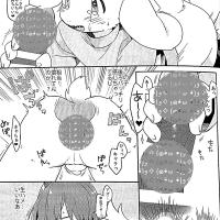 asriel chara r18 manga