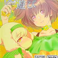 asriel chara r18 manga
