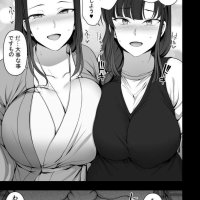 download manga saimin seishidou bahasa