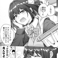 download manga saimin seishidou bahasa