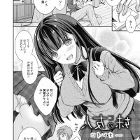 download manga saimin seishidou bahasa