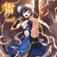 hentai de kuro no shoukanshi