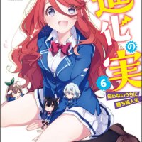 the fruit of evolution hentai