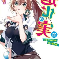 the fruit of evolution hentai