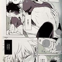smutty bakudeku comic