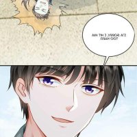 forever mine manga ch 3