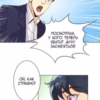 forever mine manga ch 3