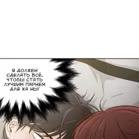 forever mine manga ch 3