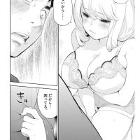 gaishuu isshoku doujin