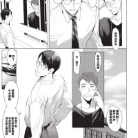 gaishuu isshoku doujin