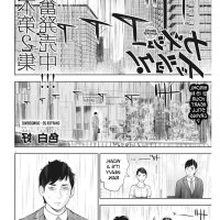 gaishuu isshoku doujin