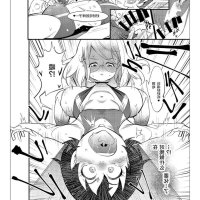 gaishuu isshoku doujin
