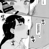 manga hentai komi