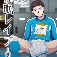 hypno bara gay manga xxx