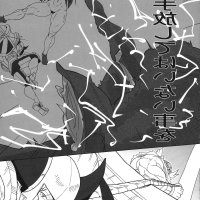 susanoo sex