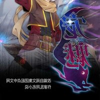 soul of neko manga chapter 2