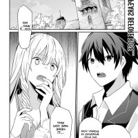 kage-no-jitsuryokusha-ni-naritakute-chapter-44