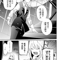 kage-no-jitsuryokusha-ni-naritakute-chapter-44