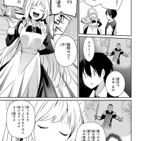 kage-no-jitsuryokusha-ni-naritakute-chapter-44