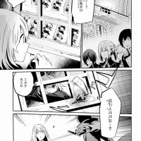 kage-no-jitsuryokusha-ni-naritakute-chapter-44