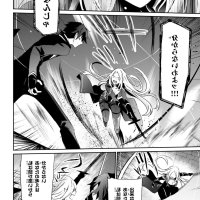 kage-no-jitsuryokusha-ni-naritakute-chapter-44
