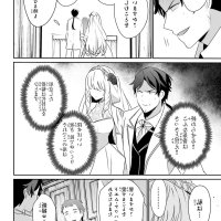 kage-no-jitsuryokusha-ni-naritakute-chapter-44