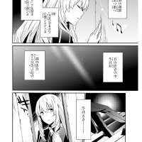 kage-no-jitsuryokusha-ni-naritakute-chapter-44