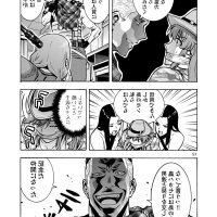 dai kyochuu rettou raw chapter 33