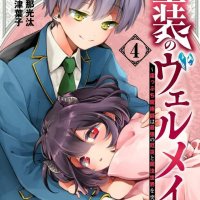 hentai comic kinsou no vermeil sub español