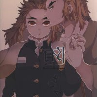 rengoku kyoujurou r18