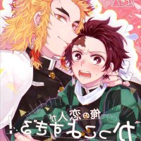 rengoku kyoujurou r18