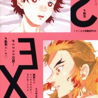 rengoku kyoujurou r18