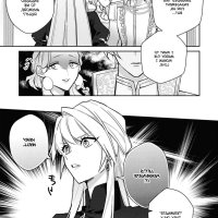 i m a villainess can i die chapter 30