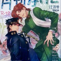 manga hentai jotaro caballo x kakyoin
