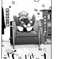 yofukashi no uta comic porno