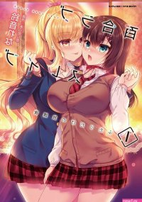 manga hentai yuri slave girl