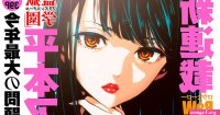 resume manga raw