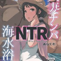 manga netorare sub indo